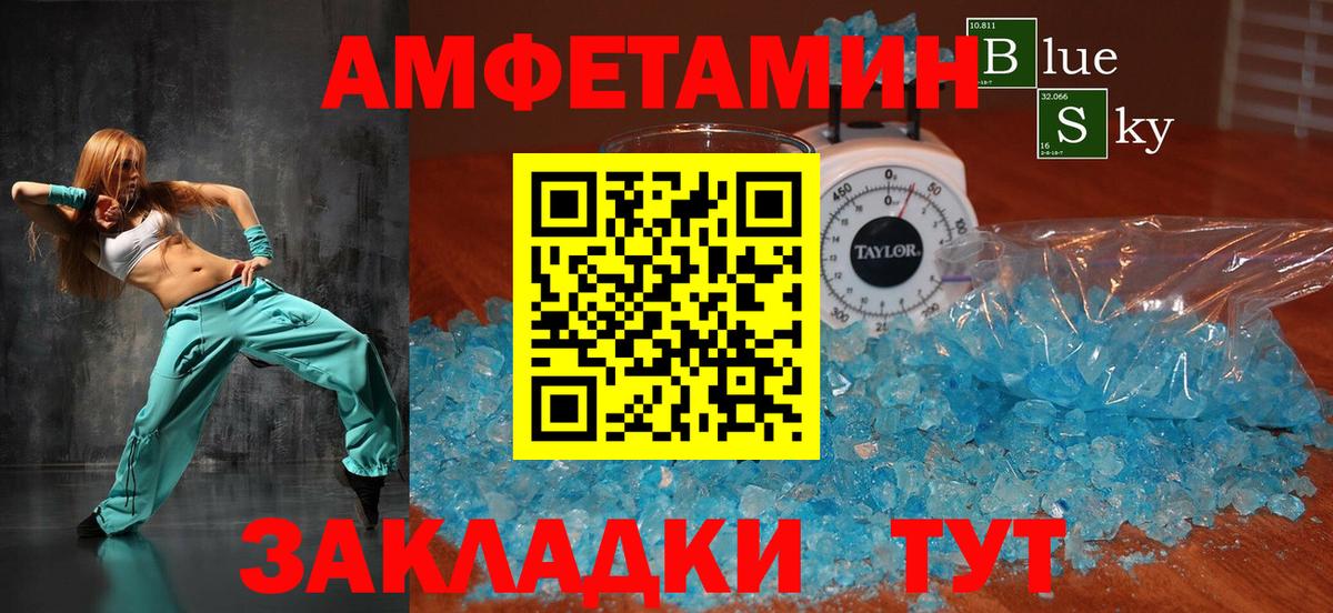 АМФ VHQ  Амфетамин  Ярцево  АМФ  Вход с VPN 