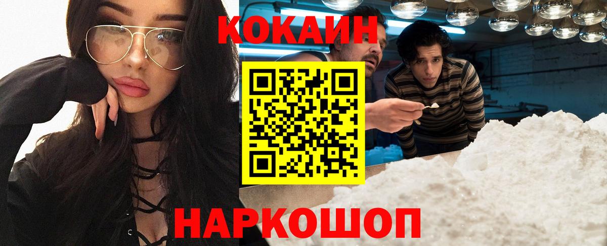 Кокаин Columbia Ярцево