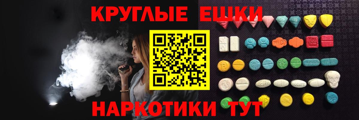 Ecstasy  Вход с VPN  Ярцево  Ecstasy таблы 