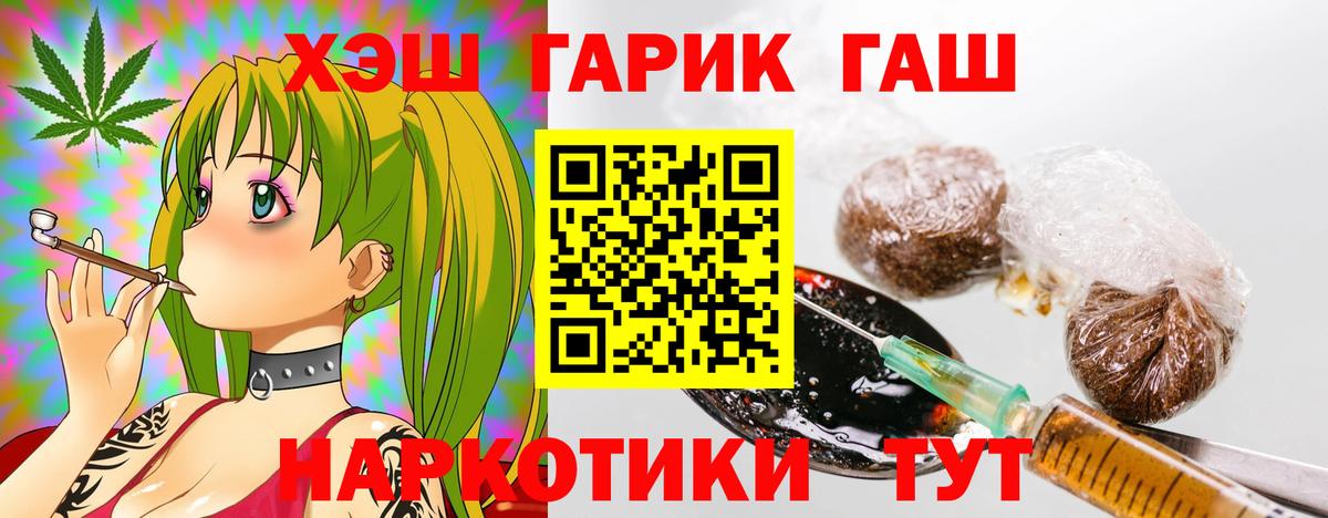 ГАШ  ГАШ Изолятор  Гашиш Premium  Вход с VPN  Ярцево 