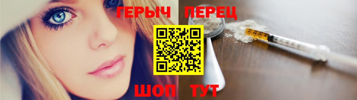 Героин  Вход с VPN  Ярцево  ГЕРОИН хмурый 