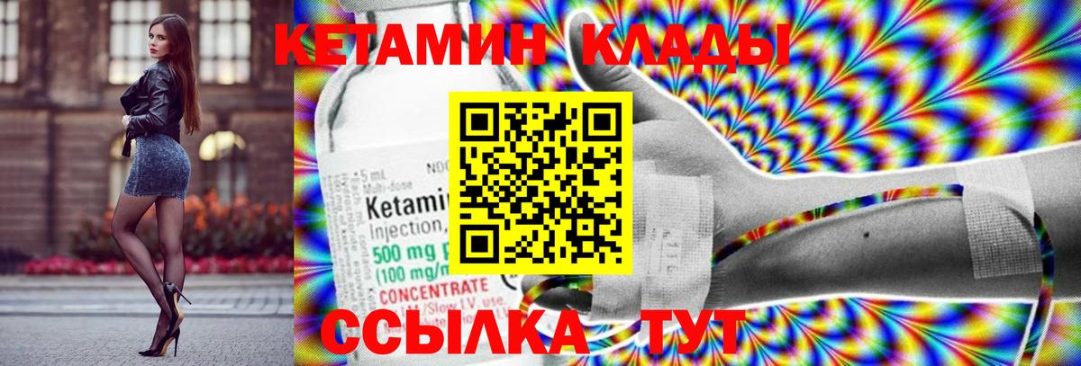 Ярцево  КЕТАМИН VHQ  Кетамин VHQ  Вход с VPN 