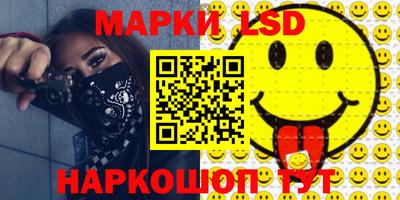марки lsd Кулебаки