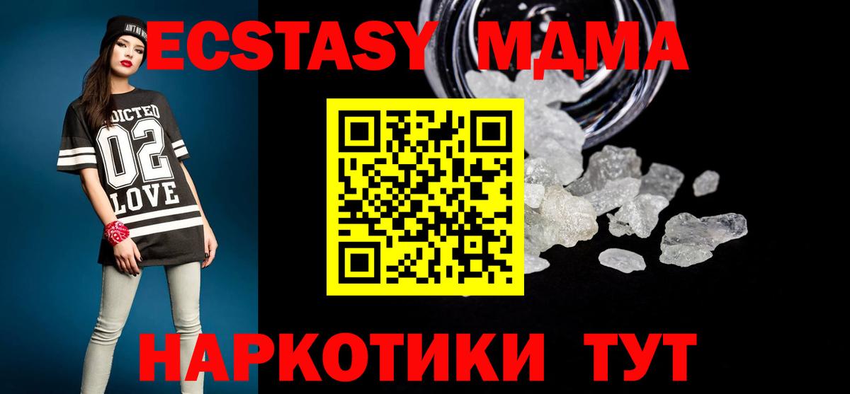 Ярцево  МДМА кристаллы  MDMA  Вход с VPN  МДМА молли 
