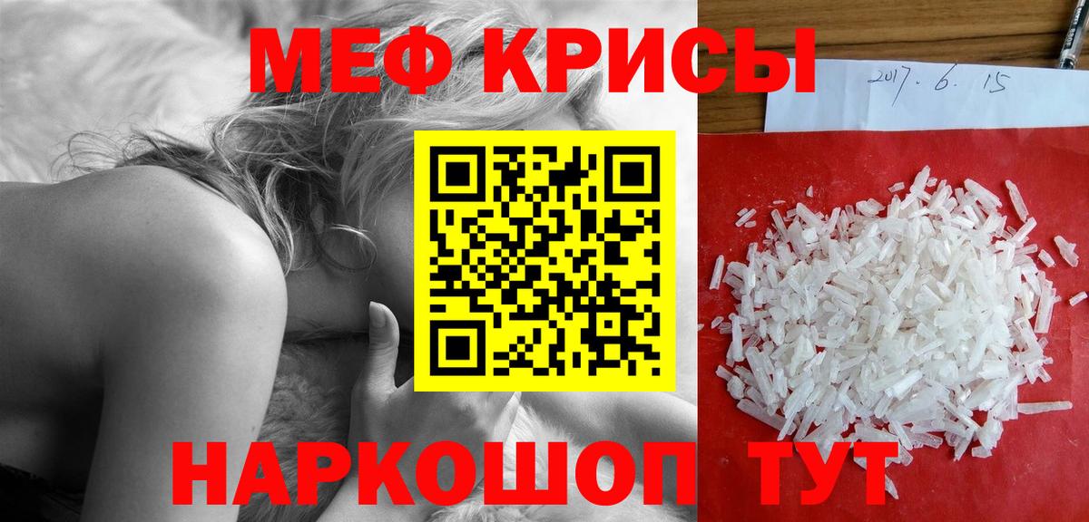 Меф мука Ярцево