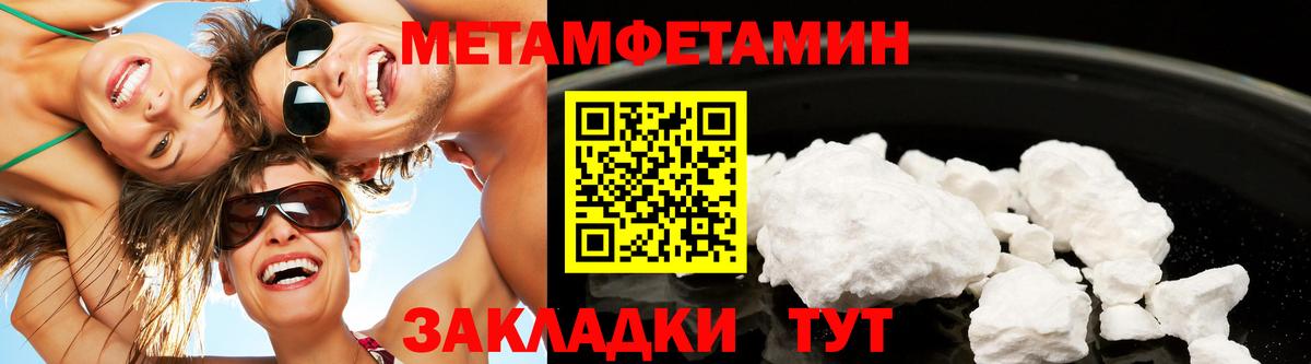 Метамфетамин Methamphetamine  Вход с VPN  Ярцево 